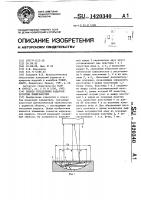 Способ определения радиусов вогнутых поверхностей Способ определения радиусов вогнутых поверхностей