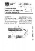 Тепловая труба Тепловая труба