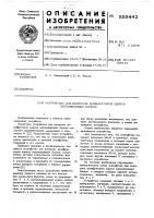 Устройство для контроля дешифраторов адреса запоминающих блоков Устройство для контроля дешифраторов адреса запоминающих блоков
