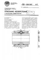 Лопастной гидродвигатель Лопастной гидродвигатель