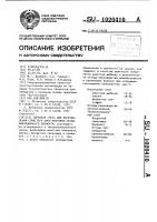 Сырьевая смесь для изготовления слоистого,конструктивно- теплоизоляционного элемента Сырьевая смесь для изготовления слоистого,конструктивно- теплоизоляционного элемента