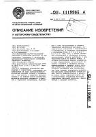 Захватное устройство для изделий с отверстием Захватное устройство для изделий с отверстием