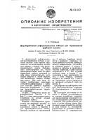 Двух барабанная дифференциальная лебедка для перемещения врубовой машины Двух барабанная дифференциальная лебедка для перемещения врубовой машины