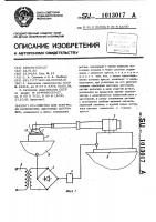 Устройство для контроля количества листовых заготовок Устройство для контроля количества листовых заготовок
