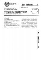 Способ безразборной очистки распылителей форсунок дизеля Способ безразборной очистки распылителей форсунок дизеля