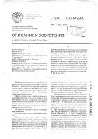 Способ защиты трубопроводов от наружной коррозии Способ защиты трубопроводов от наружной коррозии