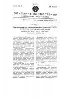 Приспособление для приподнимания края контейнера с целью заводки под его перегрузочной тележки Приспособление для приподнимания края контейнера с целью заводки под его перегрузочной тележки