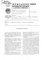 Селекционный комбайн Селекционный комбайн