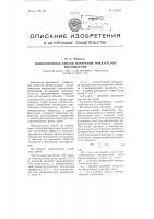 Иммерсионный способ измерения показателей преломления Иммерсионный способ измерения показателей преломления