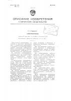 Электропривод Электропривод