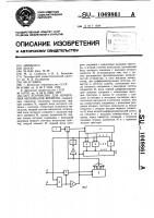 Устройство для измерения интервалов времени Устройство для измерения интервалов времени