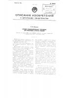 Буровой предохранительный переходник для колонкового бурения скважин Буровой предохранительный переходник для колонкового бурения скважин