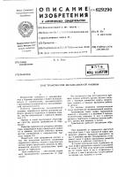 Трансмиссия экскавационной машины Трансмиссия экскавационной машины