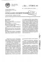 Ведущий барабан лентопротяжного механизма для графопостроителя Ведущий барабан лентопротяжного механизма для графопостроителя