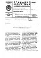 Способ соединения на плаву частей корпуса плавсооружения Способ соединения на плаву частей корпуса плавсооружения