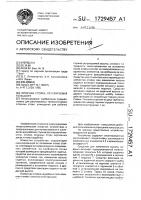 Опорная стойка, регулируемая по высоте Опорная стойка, регулируемая по высоте