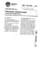 Бактериальная закваска для кисломолочных продуктов Бактериальная закваска для кисломолочных продуктов