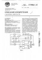 Устройство управления электроприводами механизмов одноковшового экскаватора Устройство управления электроприводами механизмов одноковшового экскаватора