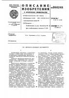 Импульсно-временной дискриминатор Импульсно-временной дискриминатор