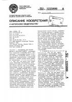Устройство для подачи листов в печатной машине Устройство для подачи листов в печатной машине