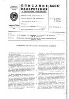 Устройство для управления прядильной л1ашиной Устройство для управления прядильной л1ашиной