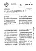Способ контроля качества микросеток Способ контроля качества микросеток