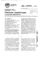 Способ определения плазматических иммуноглобулинпродуцирующих клеток на гистологическом препарате Способ определения плазматических иммуноглобулинпродуцирующих клеток на гистологическом препарате