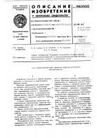 Гидравлический привод подачи бурового инструмента Гидравлический привод подачи бурового инструмента