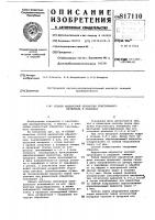 Способ жидкостной обработкитекстильного материала b паковках Способ жидкостной обработкитекстильного материала b паковках