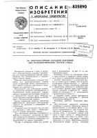 Полуэластичный складной контейнер длятранспортирования текучей среды Полуэластичный складной контейнер длятранспортирования текучей среды