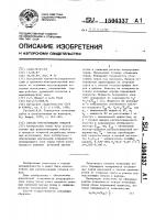 Способ рекультивации отвалов Способ рекультивации отвалов