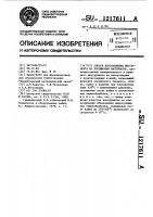 Способ изготовления инструмента из порошковых материалов Способ изготовления инструмента из порошковых материалов