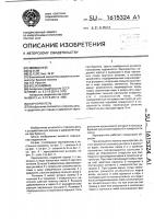 Кернорватель Кернорватель