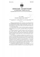 Способ расщепления жиров