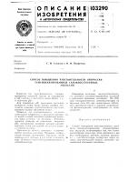 Способ повышения чувствительности оптически сенсибилизированных галоидосеребряныхэмульсий