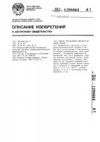Способ определения гибкости волокон кенафа Способ определения гибкости волокон кенафа