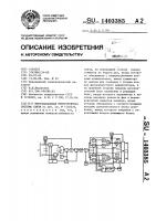 Многоканальная некогерентная система связи Многоканальная некогерентная система связи