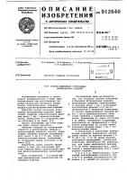 Способ получения углеродных футеровочных изделий Способ получения углеродных футеровочных изделий