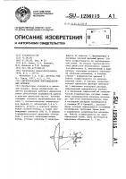 Двухзеркальная многодиапазонная антенна Двухзеркальная многодиапазонная антенна