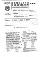 Сталь для сварочной проволоки