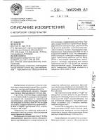 Способ обесцвечивания сточных вод Способ обесцвечивания сточных вод