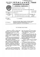 Несущая конструкция Несущая конструкция