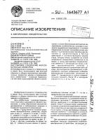 Стыковое соединение железобетонных элементов Стыковое соединение железобетонных элементов