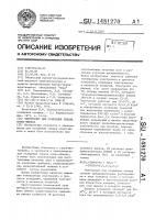 Электролит для осаждения сплава олово-никель Электролит для осаждения сплава олово-никель