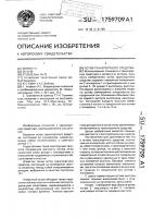 Остов транспортного средства Остов транспортного средства