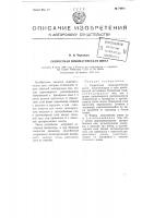 Скоростная пневматическая шина Скоростная пневматическая шина