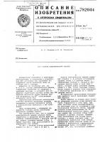 Статор электрической машины Статор электрической машины