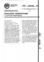 Устройство для подачи радиодеталей,преимущественно безвыводных конденсаторов,в установках для контроля по электрическим параметрам Устройство для подачи радиодеталей,преимущественно безвыводных конденсаторов,в установках для контроля по электрическим параметрам