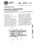Штуцер с запорным клапаном Штуцер с запорным клапаном