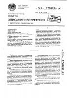 Способ получения пучков метастабильных частиц Способ получения пучков метастабильных частиц